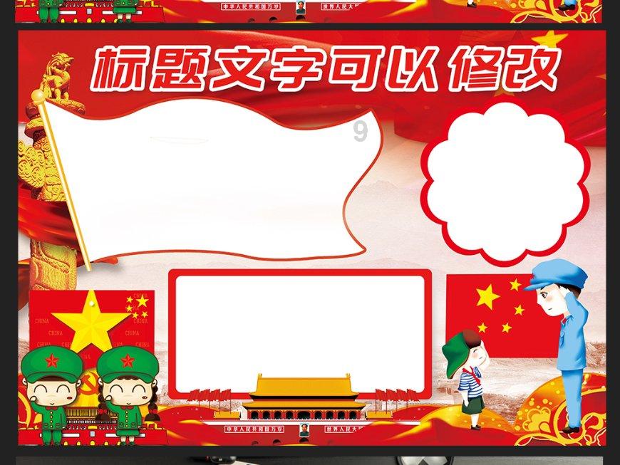 调兵遣将三军混战