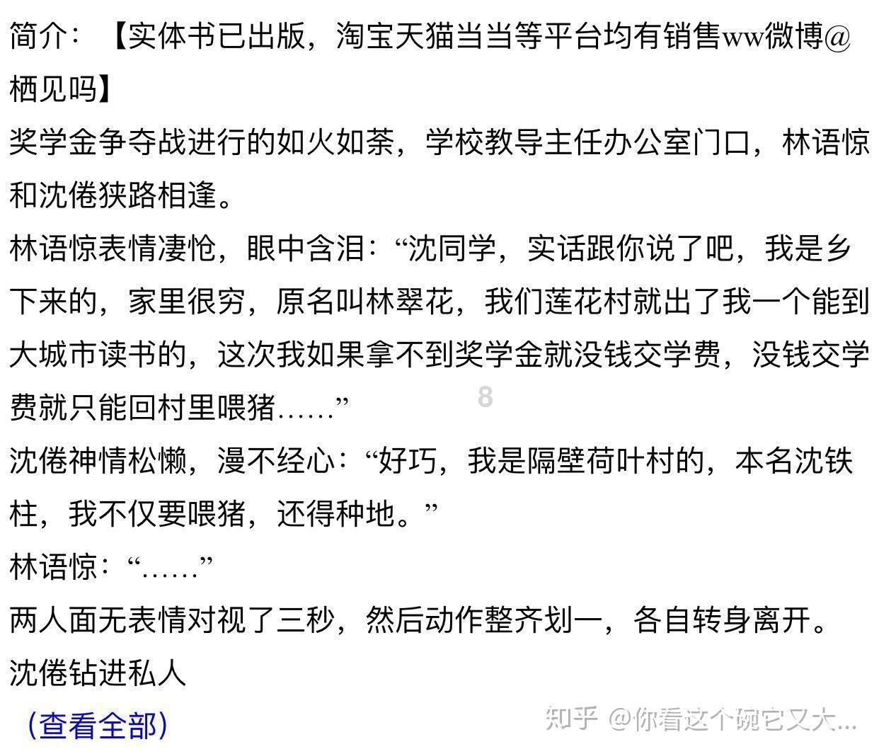 逗小猴开心系列193